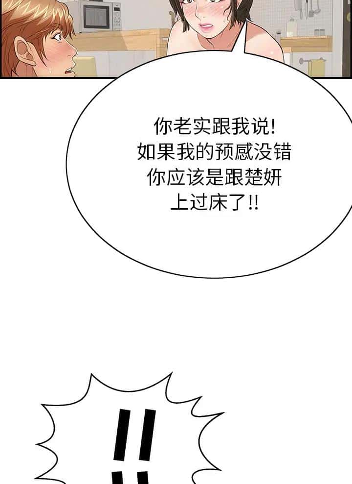 第157话