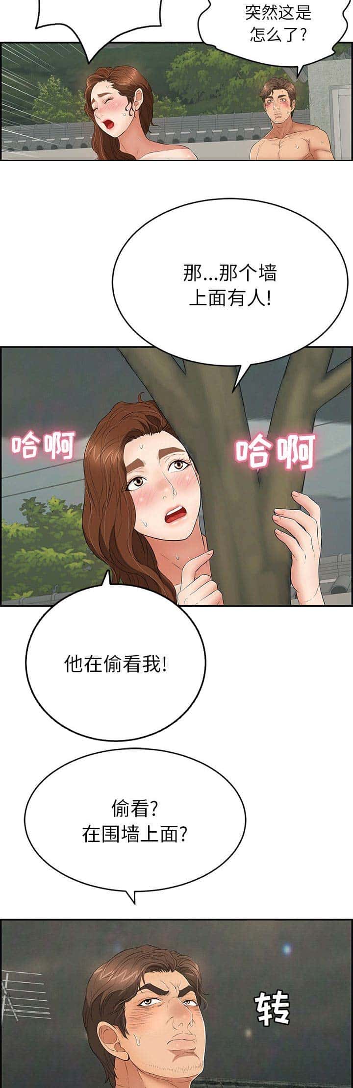 第67话