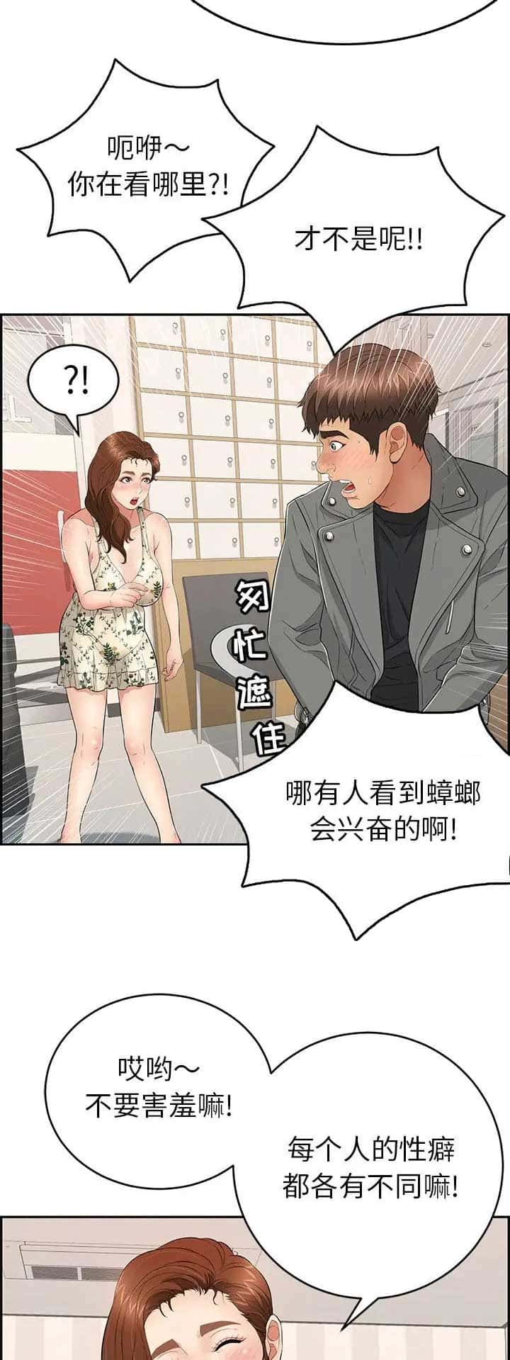 第82话