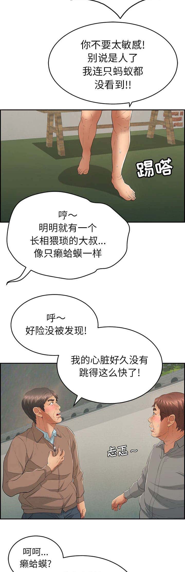 第67话