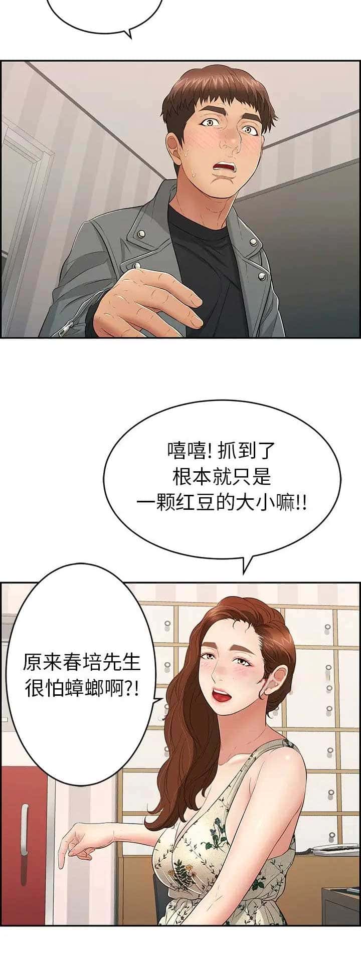 第82话