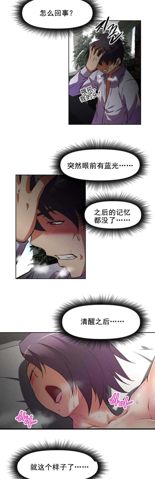第184话 察觉