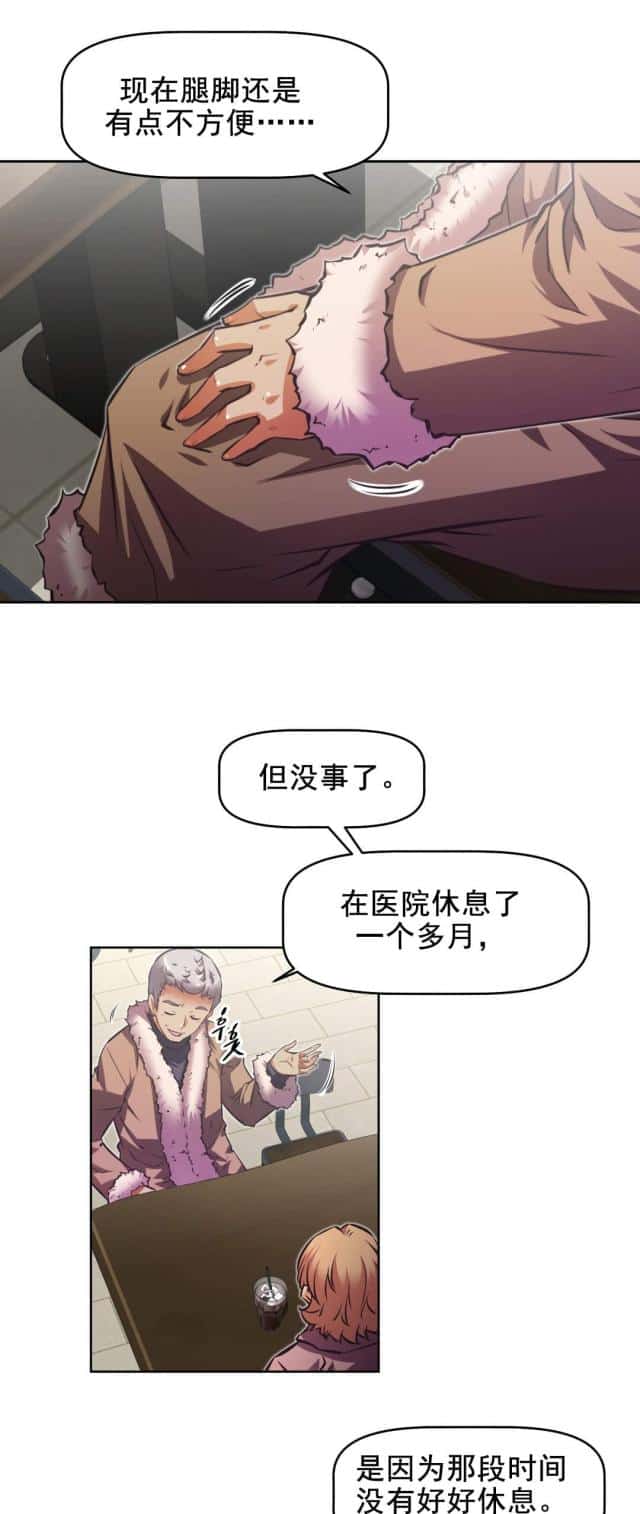 第184话 察觉