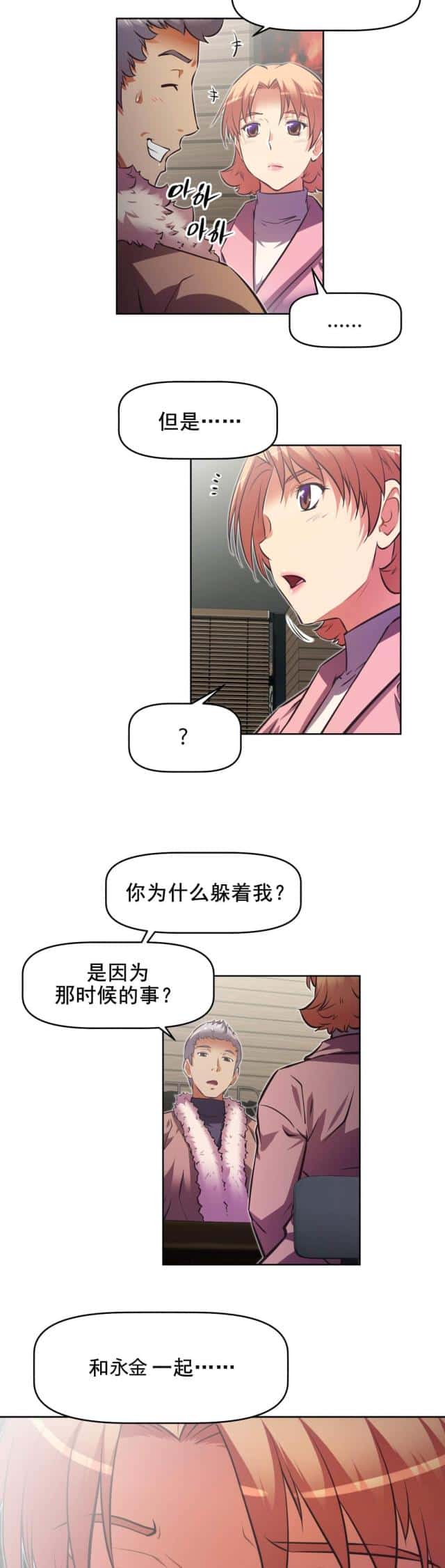 第184话 察觉