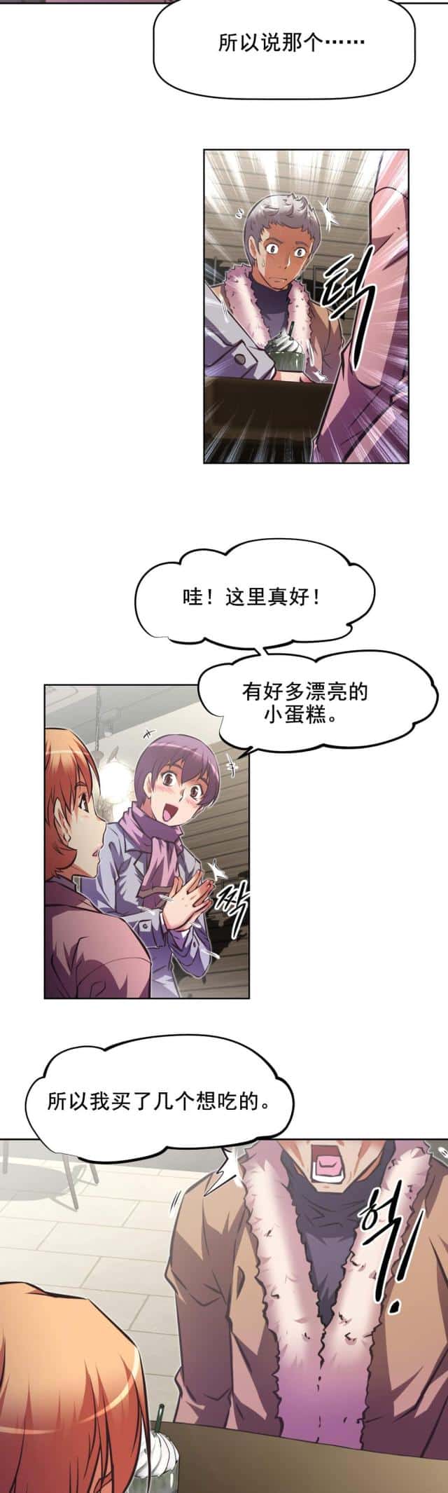 第184话 察觉