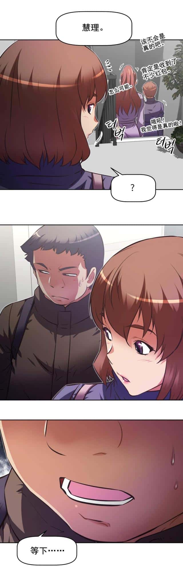 第184话 察觉