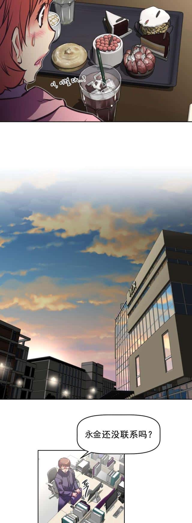 第184话 察觉