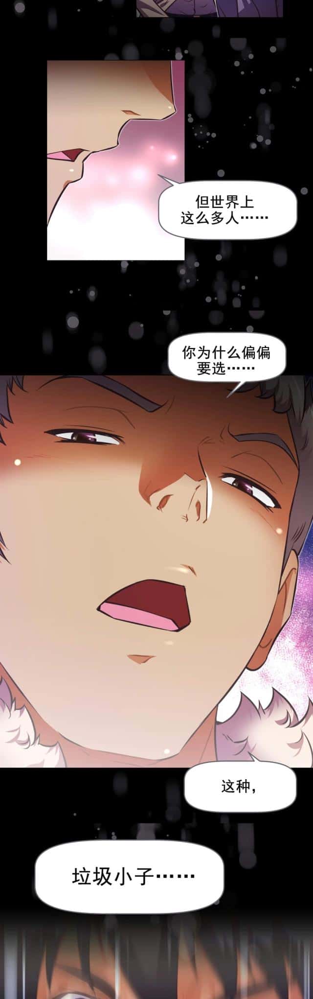 第184话 察觉