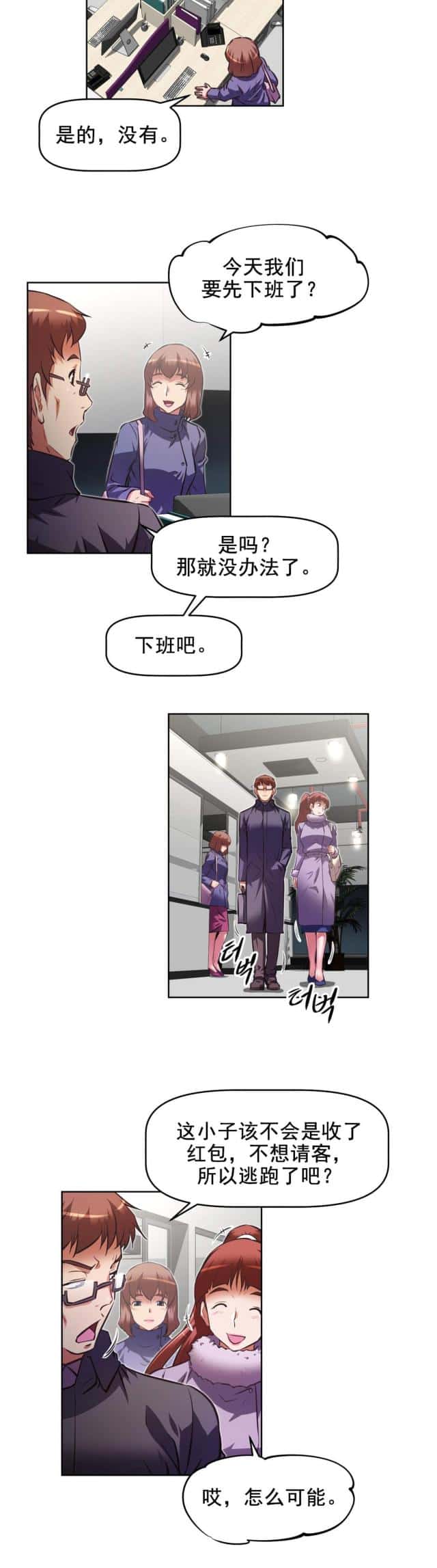第184话 察觉