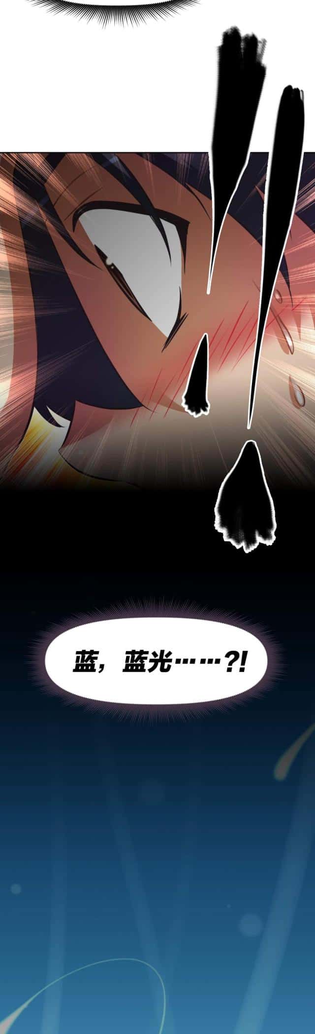 第184话 察觉
