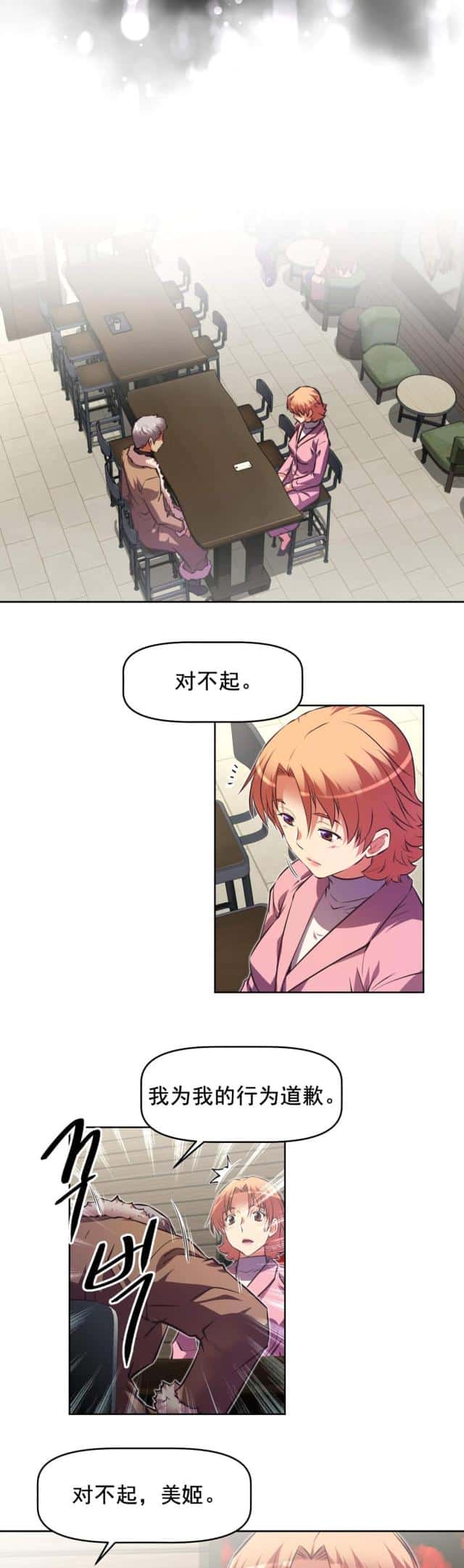 第184话 察觉