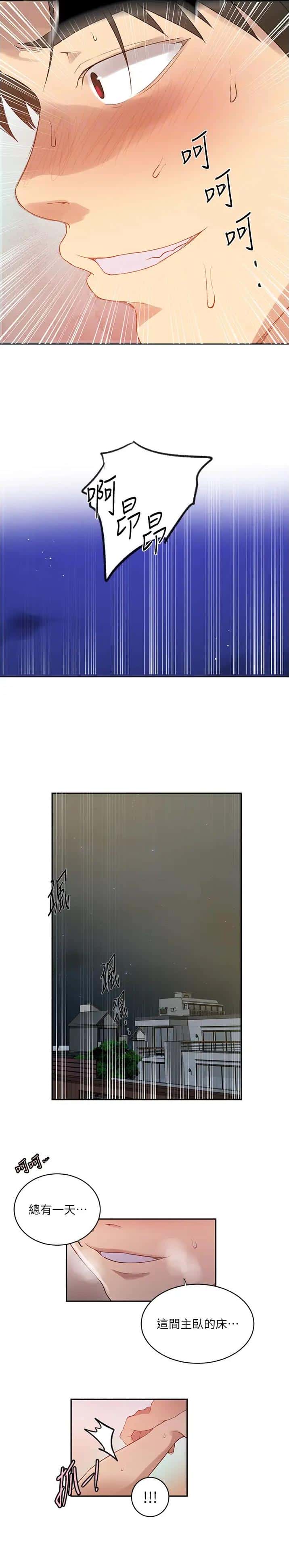 第291话