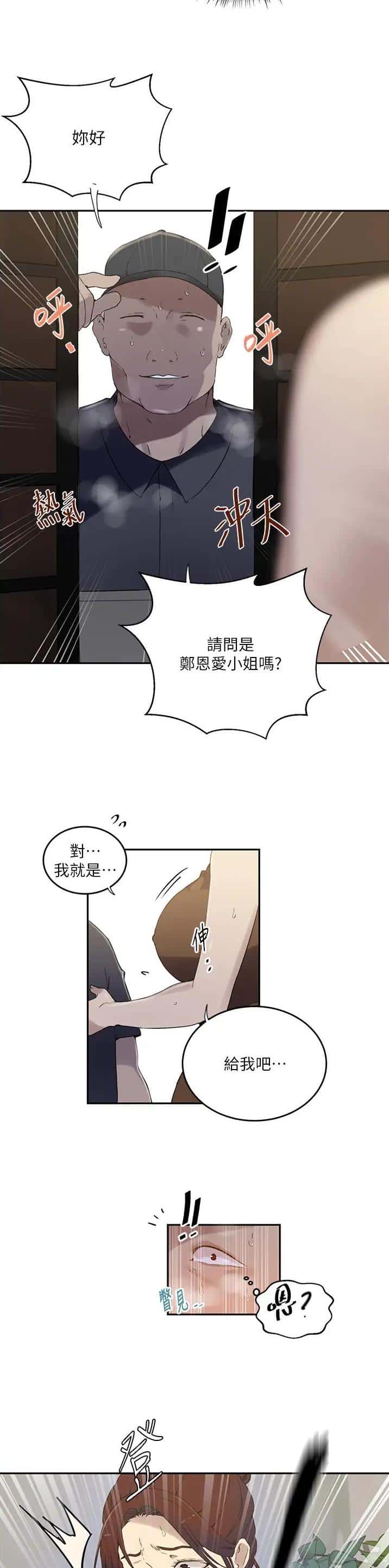 第282话