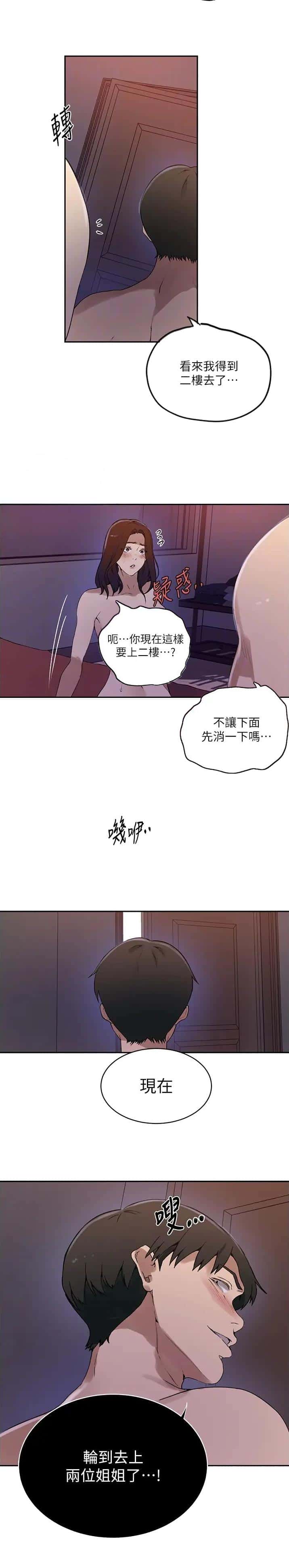 第291话