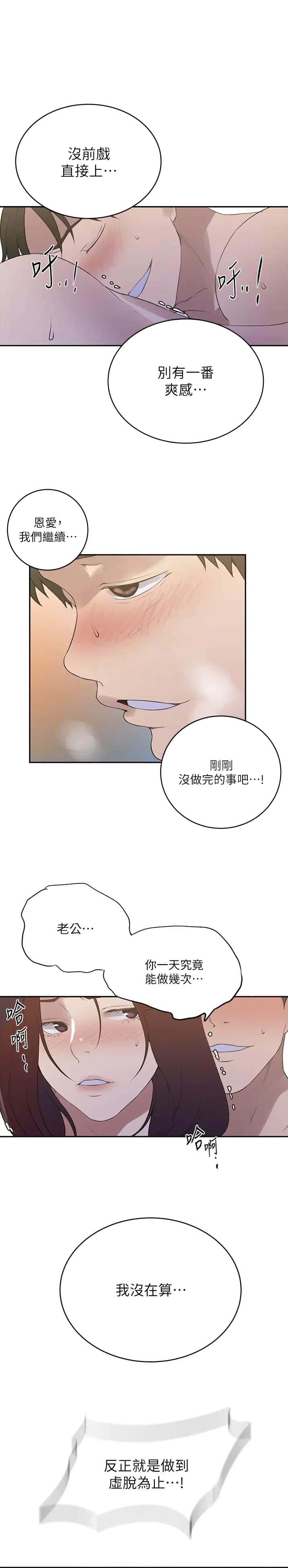 第291话
