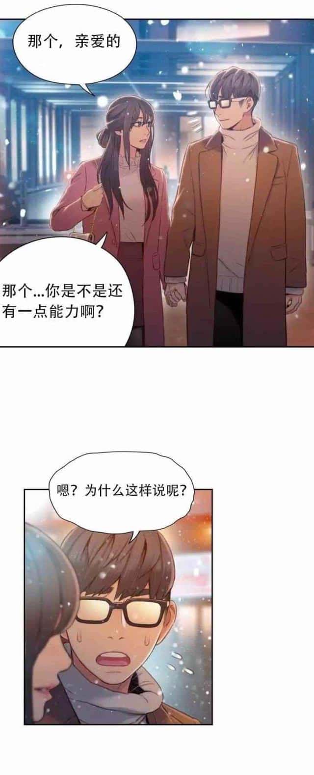 第75话 另一个我完