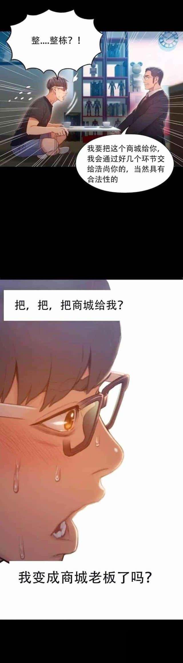 第75话 另一个我完