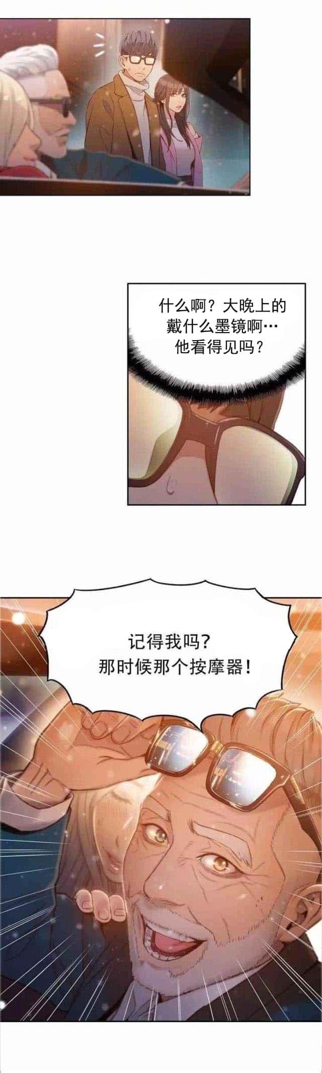 第75话 另一个我完
