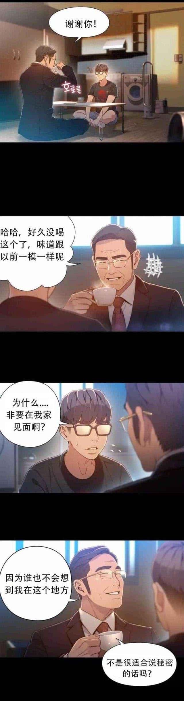 第75话 另一个我完