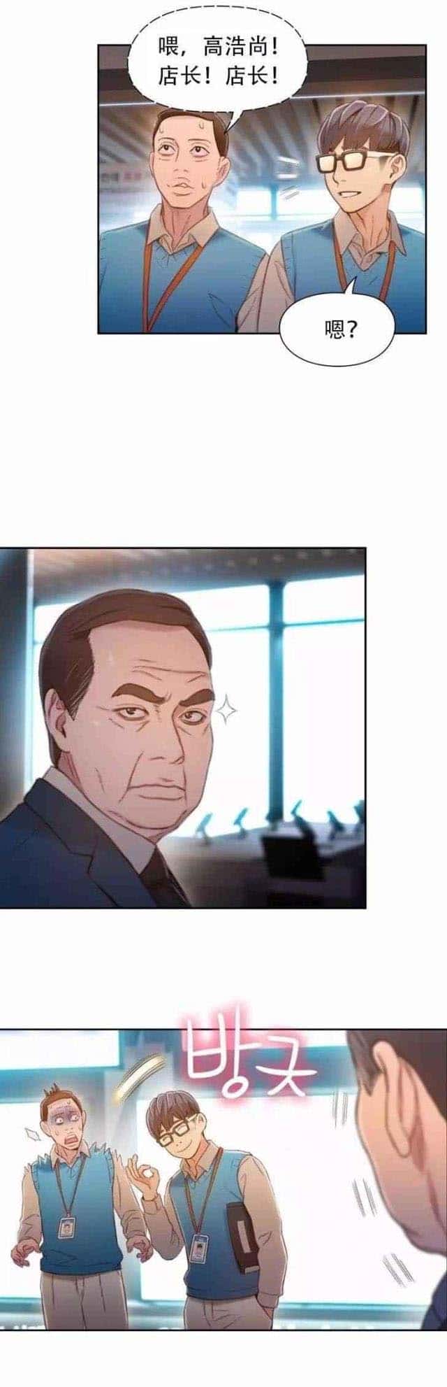 第75话 另一个我完