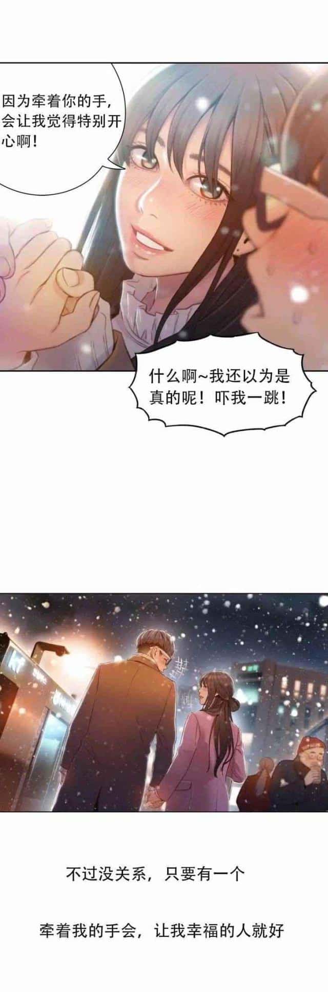 第75话 另一个我完