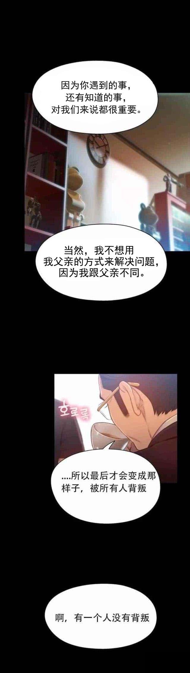 第75话 另一个我完