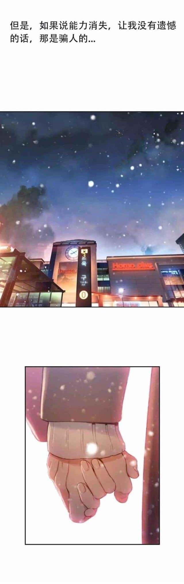 第75话 另一个我完