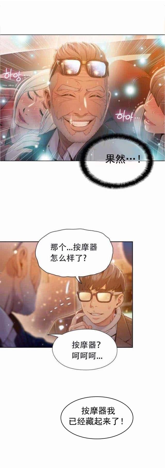 第75话 另一个我完