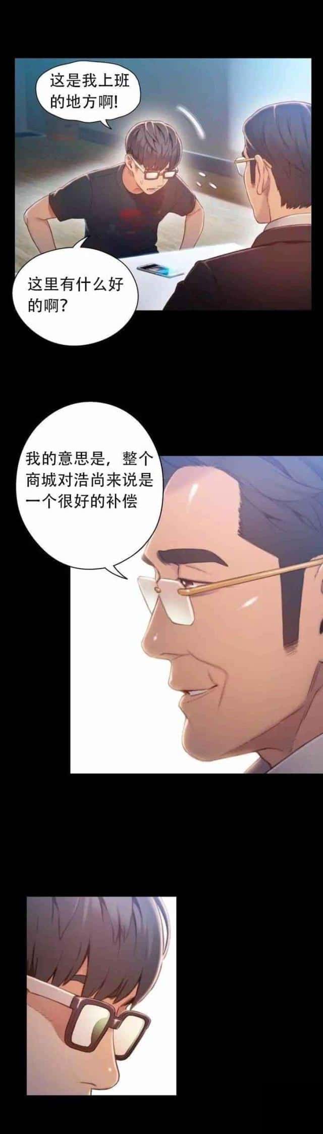 第75话 另一个我完