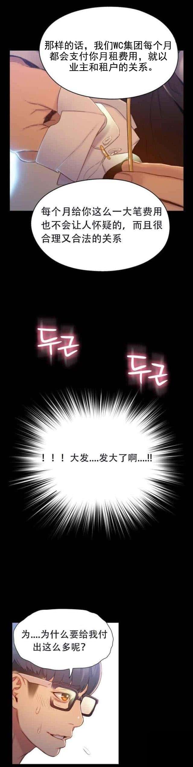第75话 另一个我完