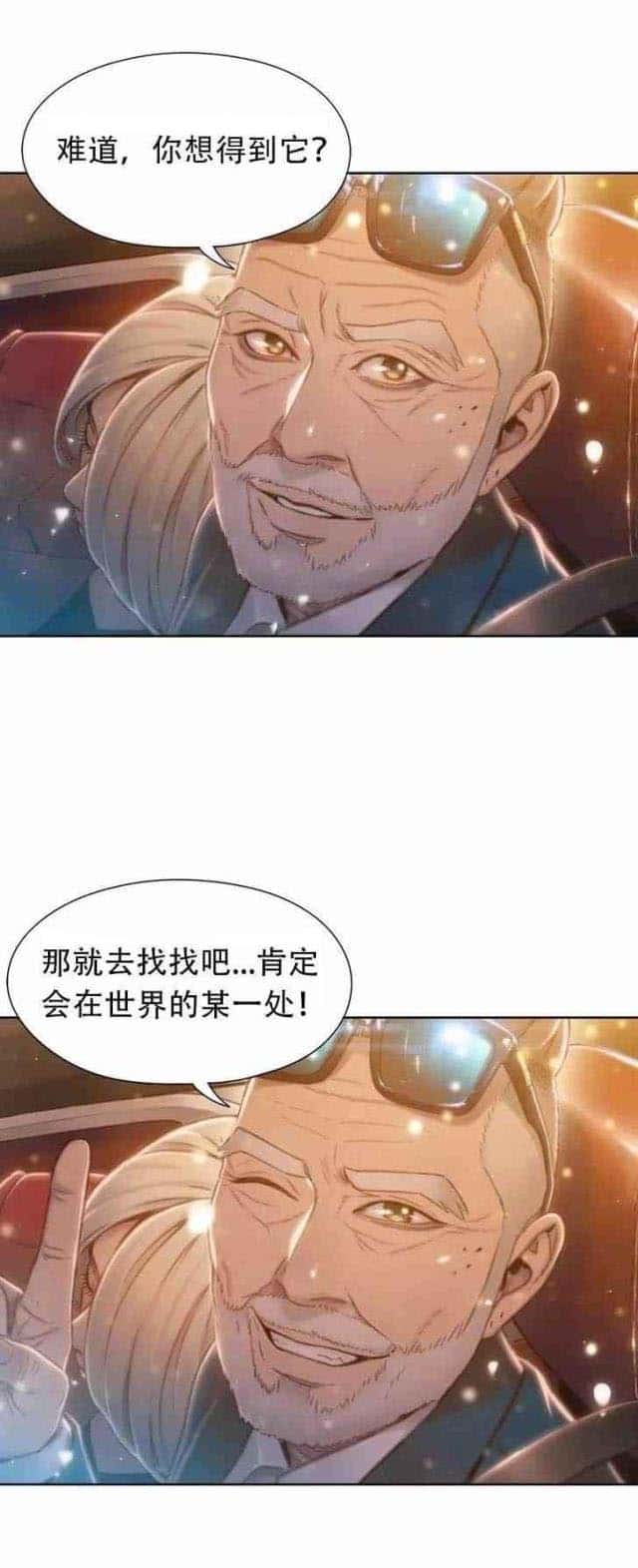 第75话 另一个我完