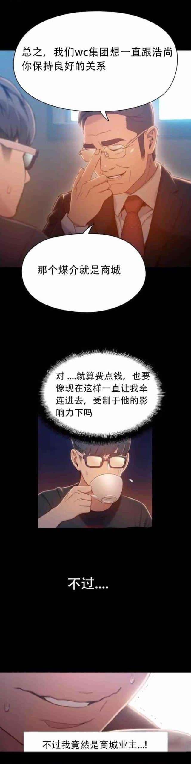 第75话 另一个我完