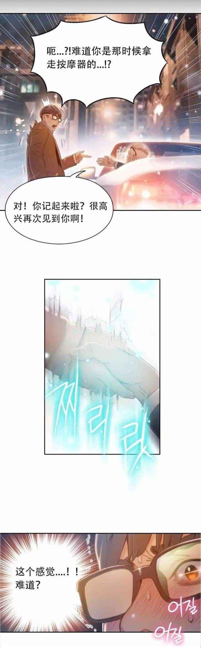 第75话 另一个我完