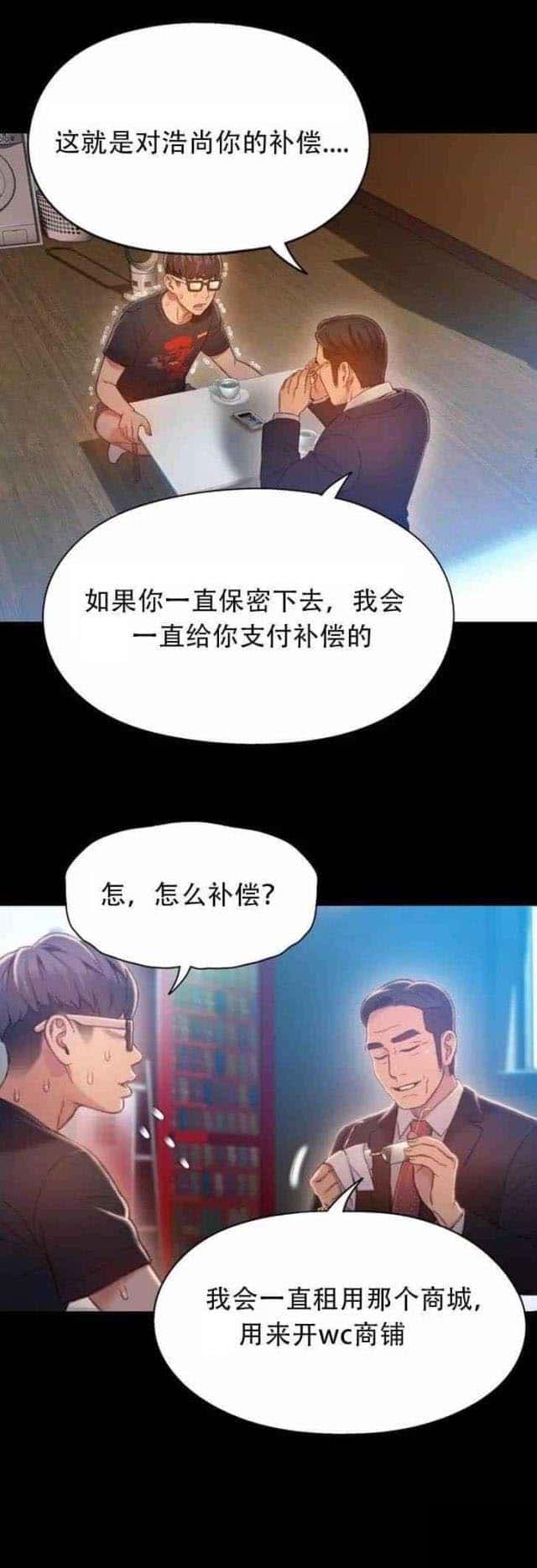 第75话 另一个我完
