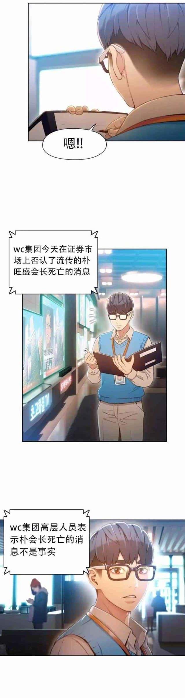 第75话 另一个我完