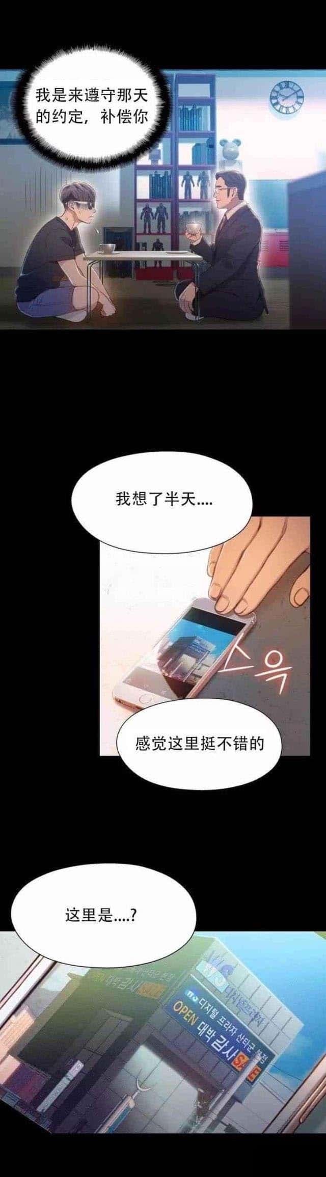 第75话 另一个我完