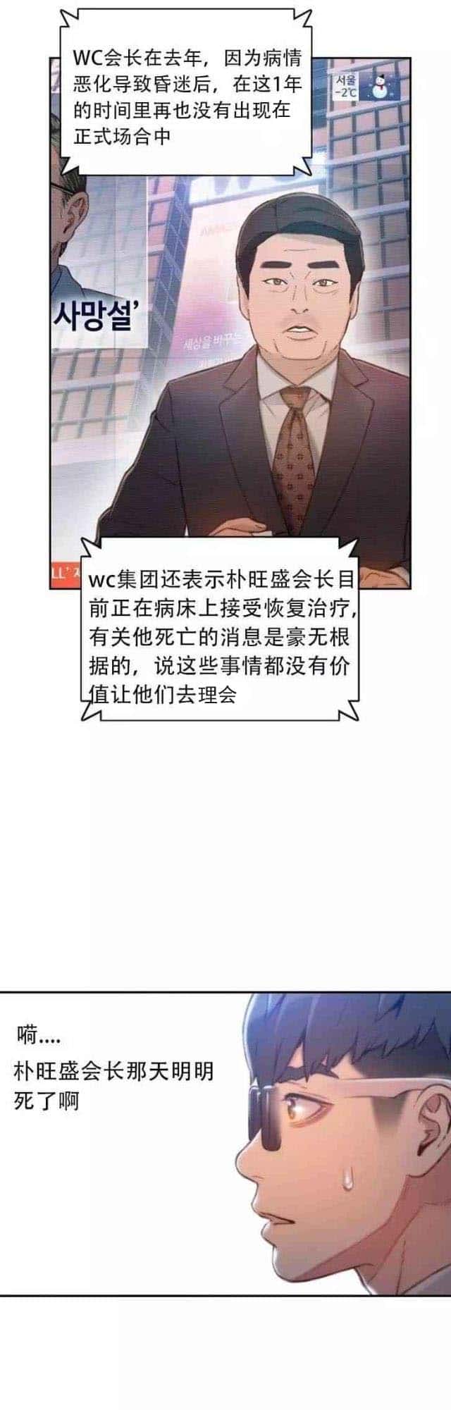 第75话 另一个我完
