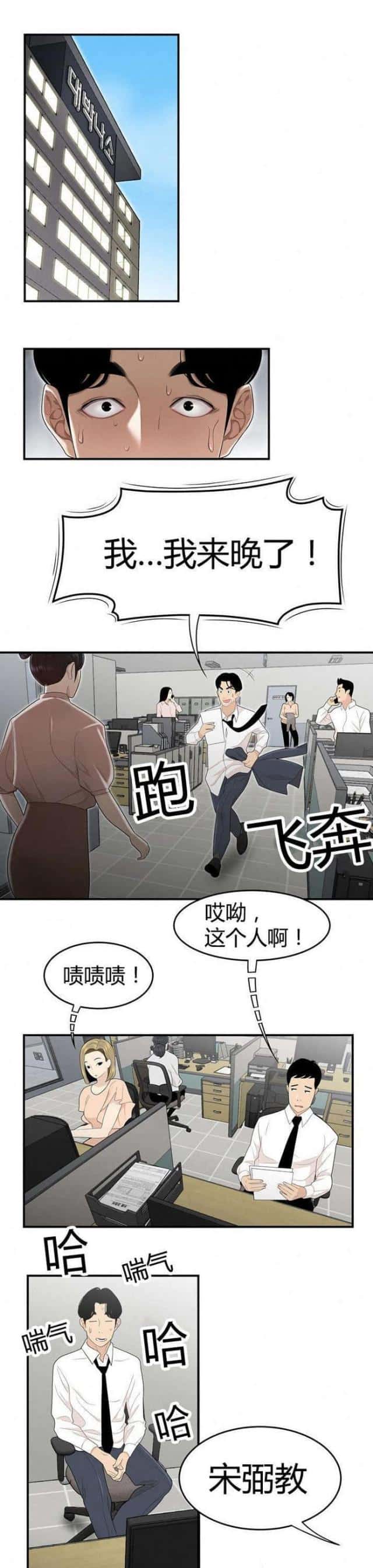 第8话