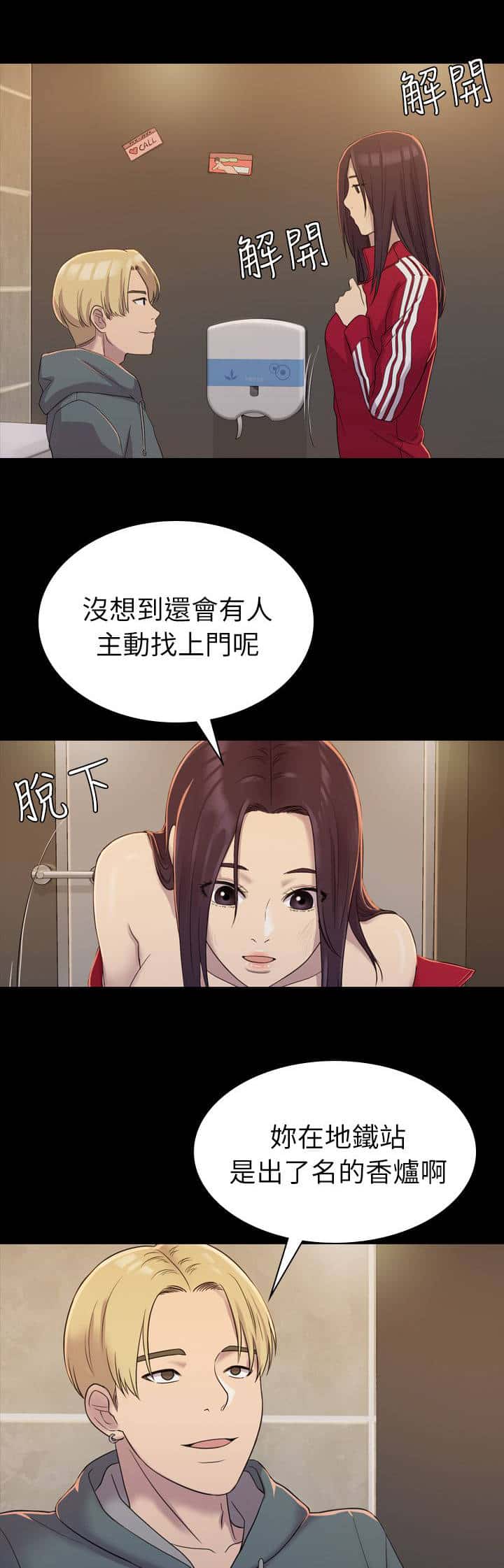 第9话 想要拜托