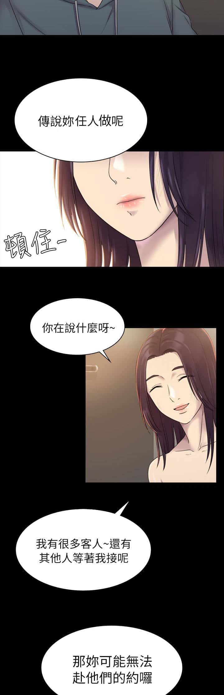 第9话 想要拜托