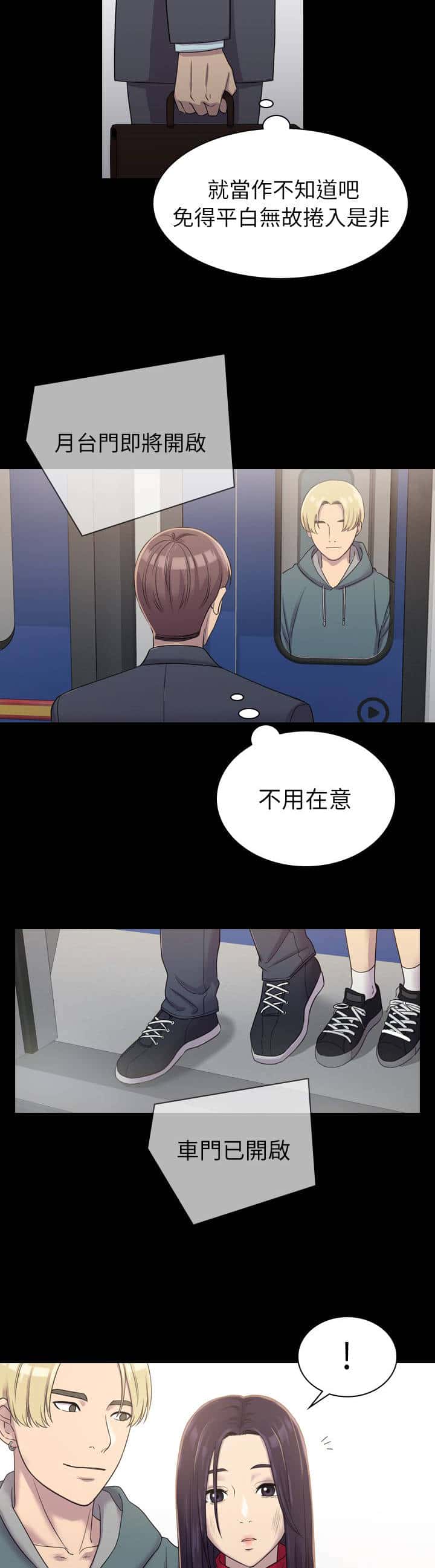 第9话 想要拜托