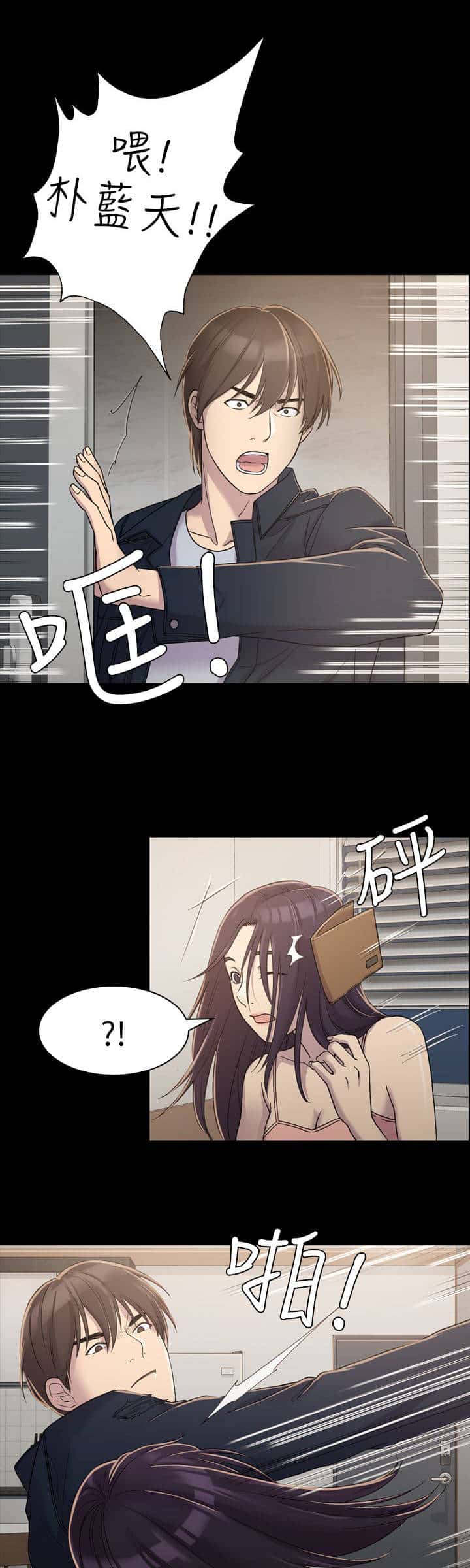 第9话 想要拜托