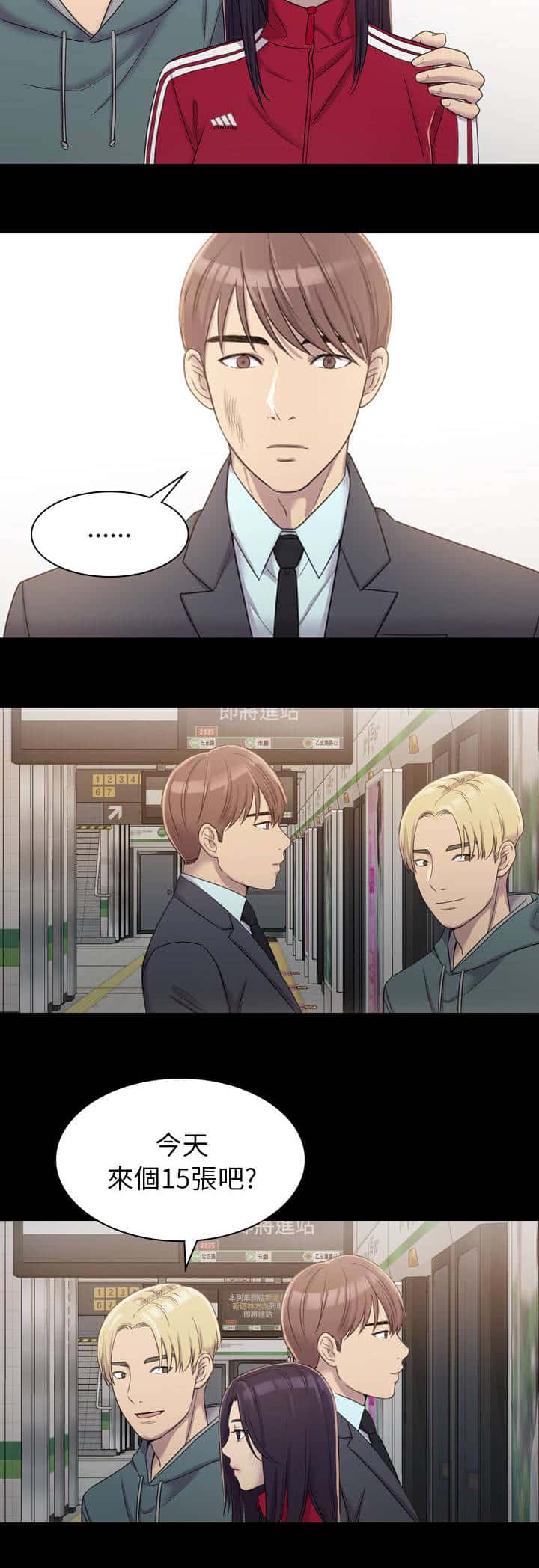 第9话 想要拜托