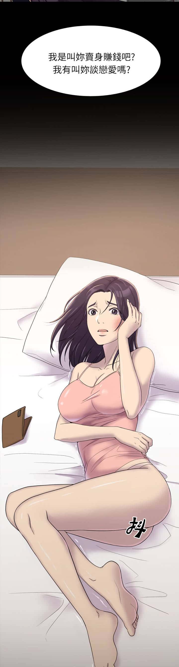 第9话 想要拜托