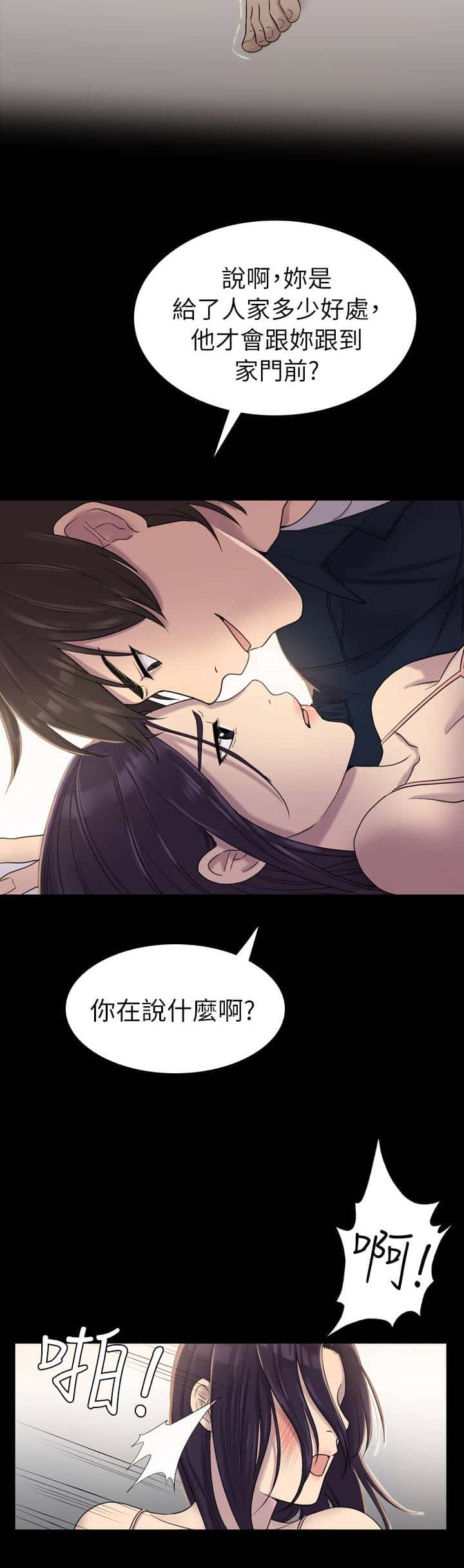 第9话 想要拜托
