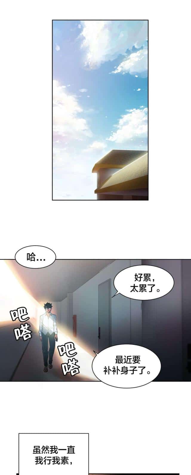 第35话 直播暴露