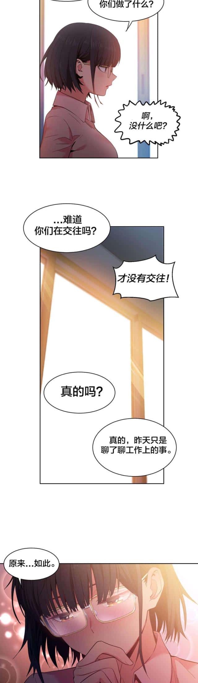 第35话 直播暴露