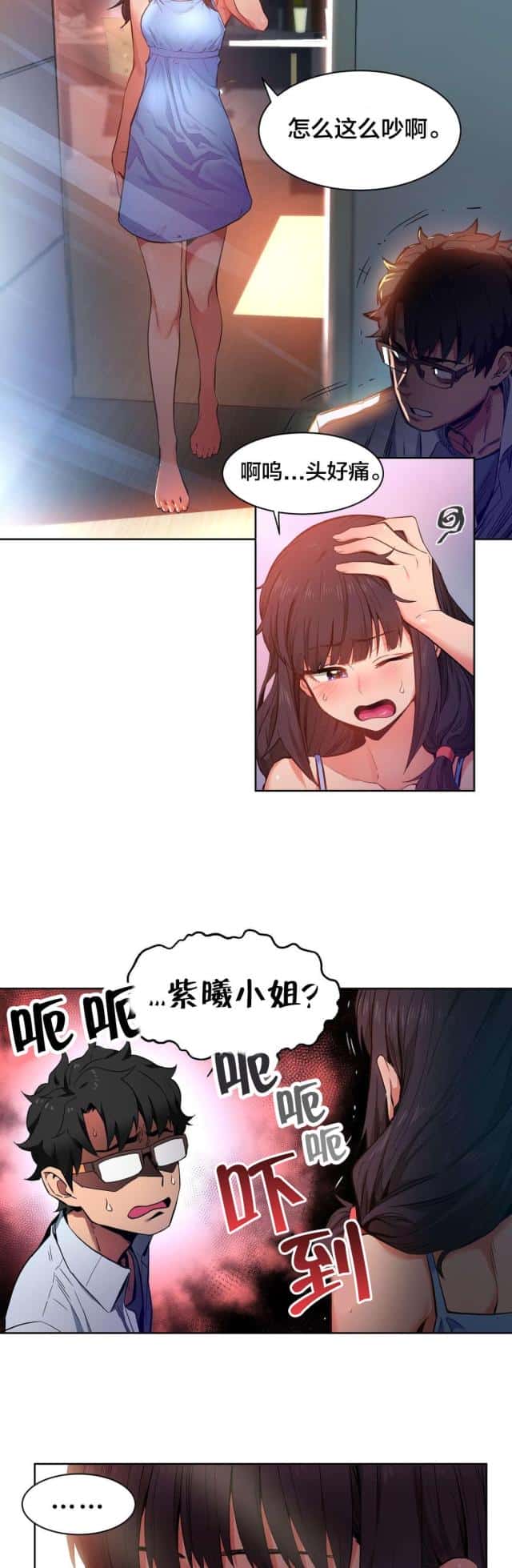 第35话 直播暴露