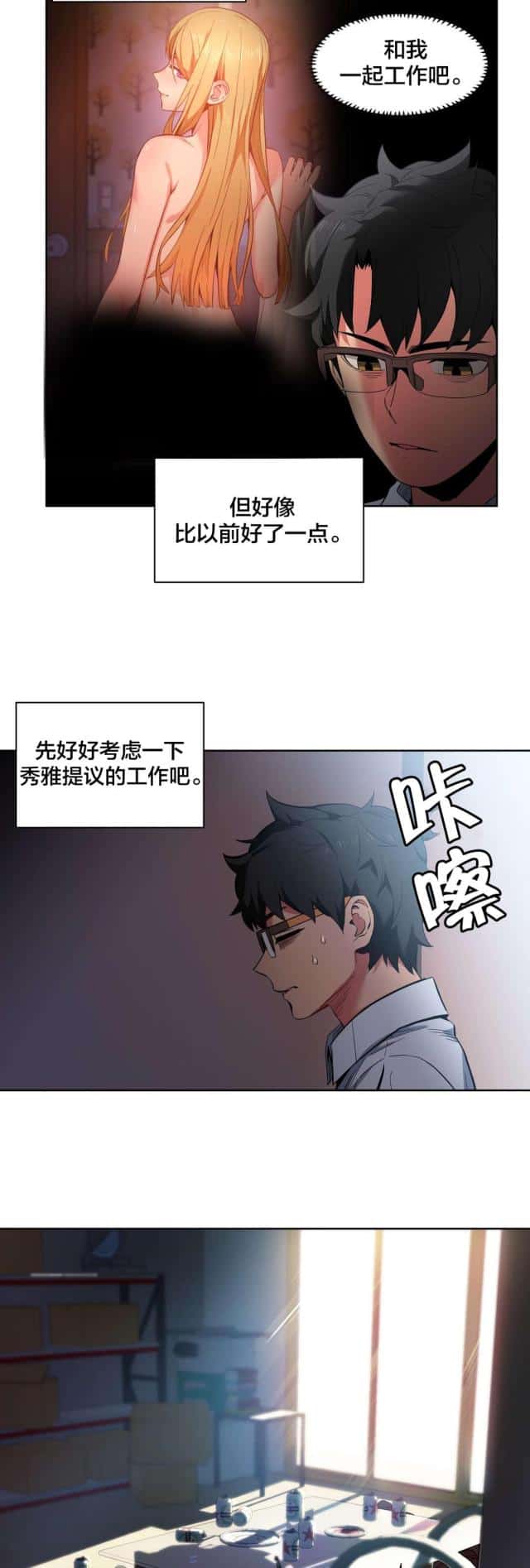 第35话 直播暴露