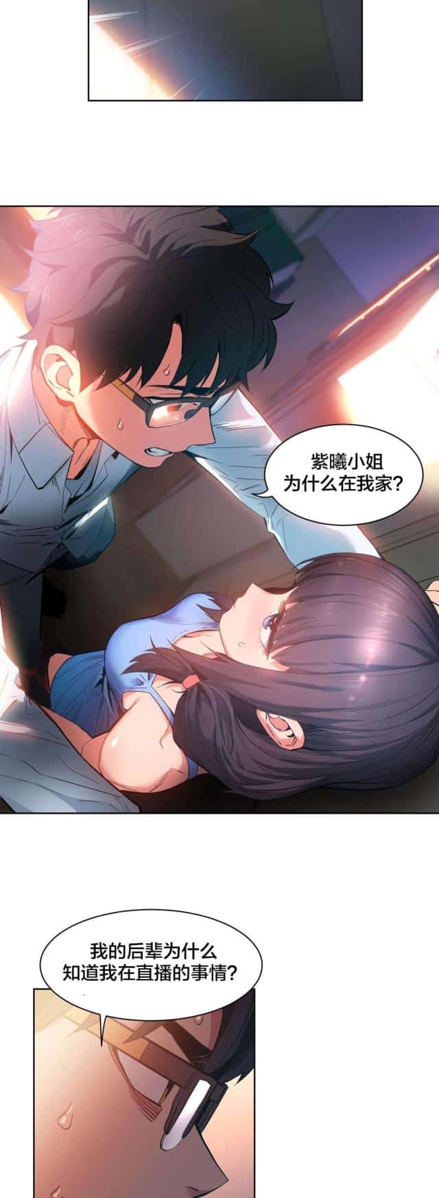 第35话 直播暴露